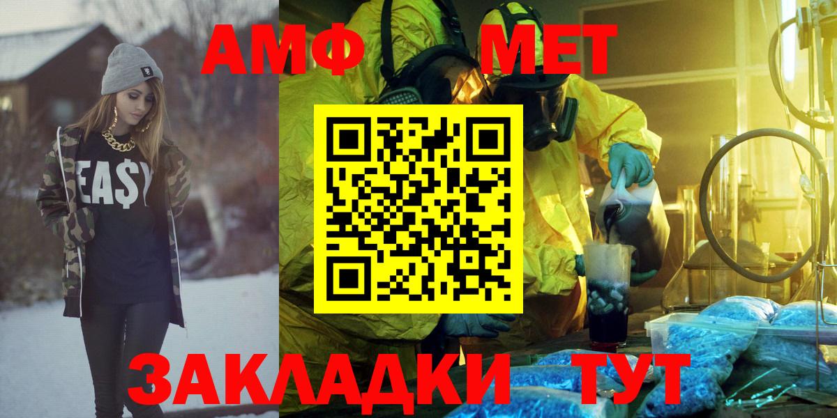 АМФ  Вход с VPN  АМФ  Подольск  АМФЕТАМИН Розовый 