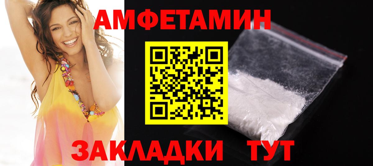 Amphetamine Розовый Подольск