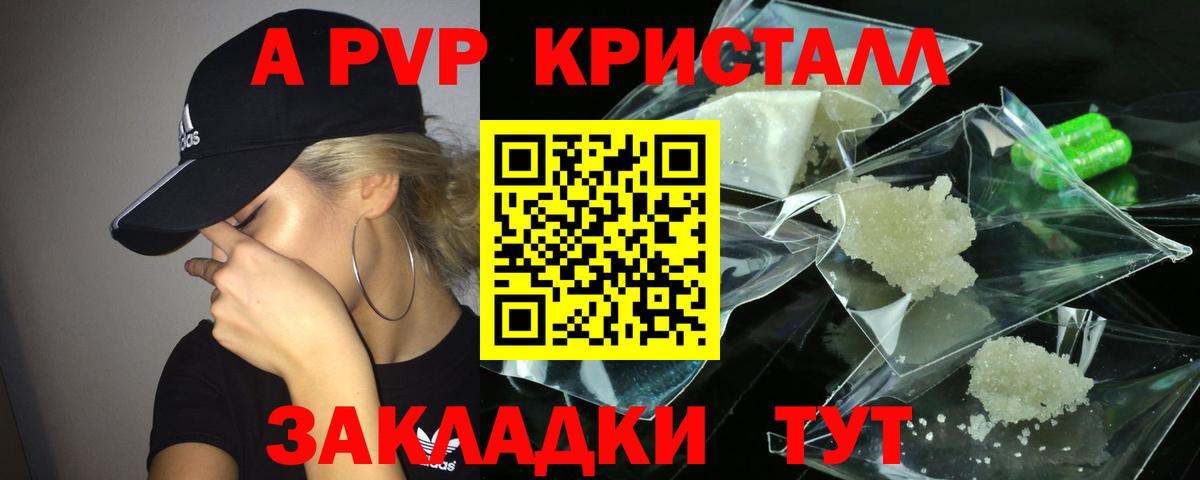 Alpha-PVP СК КРИС Подольск