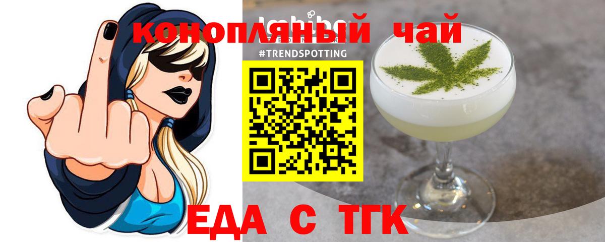 Подольск  Cannafood конопля  Вход с VPN 