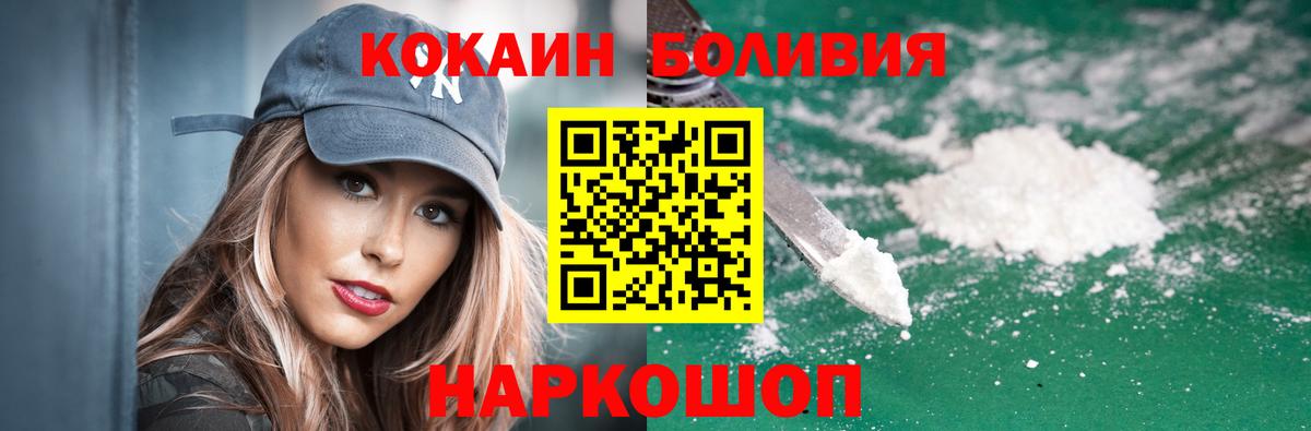 COCAIN Колумбийский Подольск