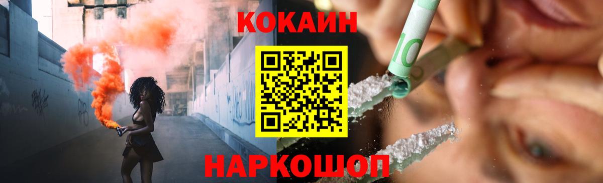 КОКАИН Подольск