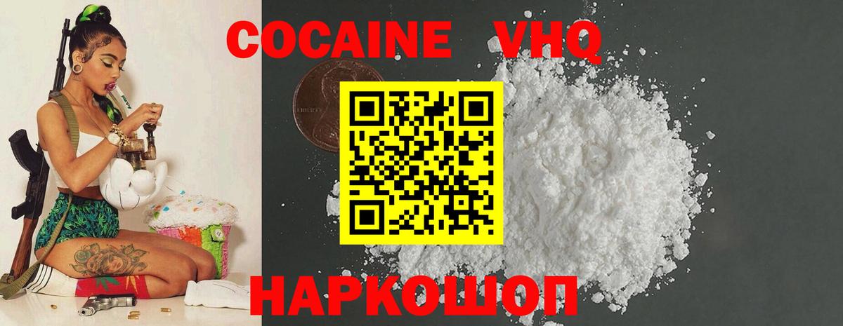 Cocaine VHQ  продажа наркотиков  Кокаин 97%  КОКАИН  Подольск  Вход с VPN 