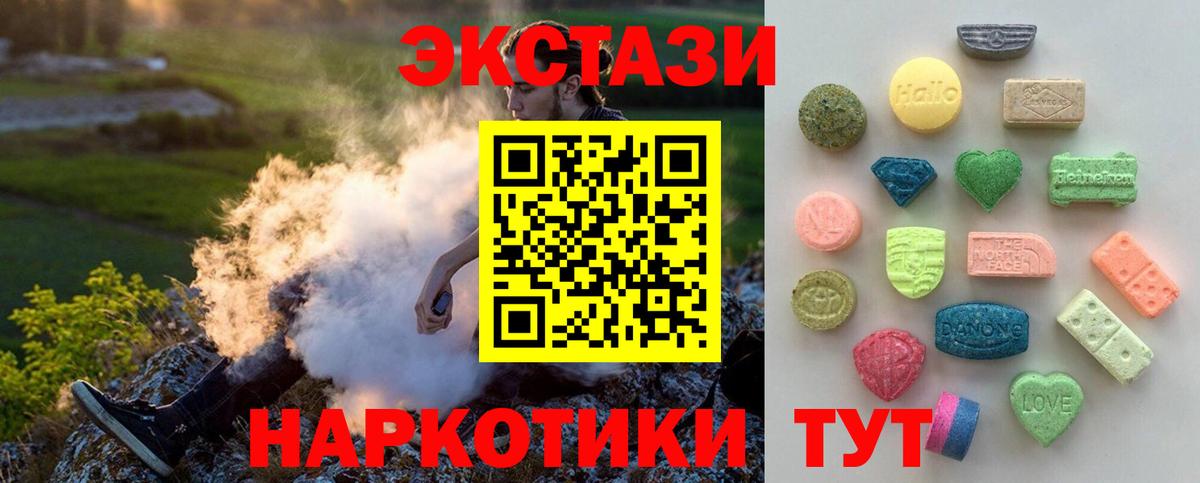 Подольск  Ecstasy 300 mg  Вход с VPN 