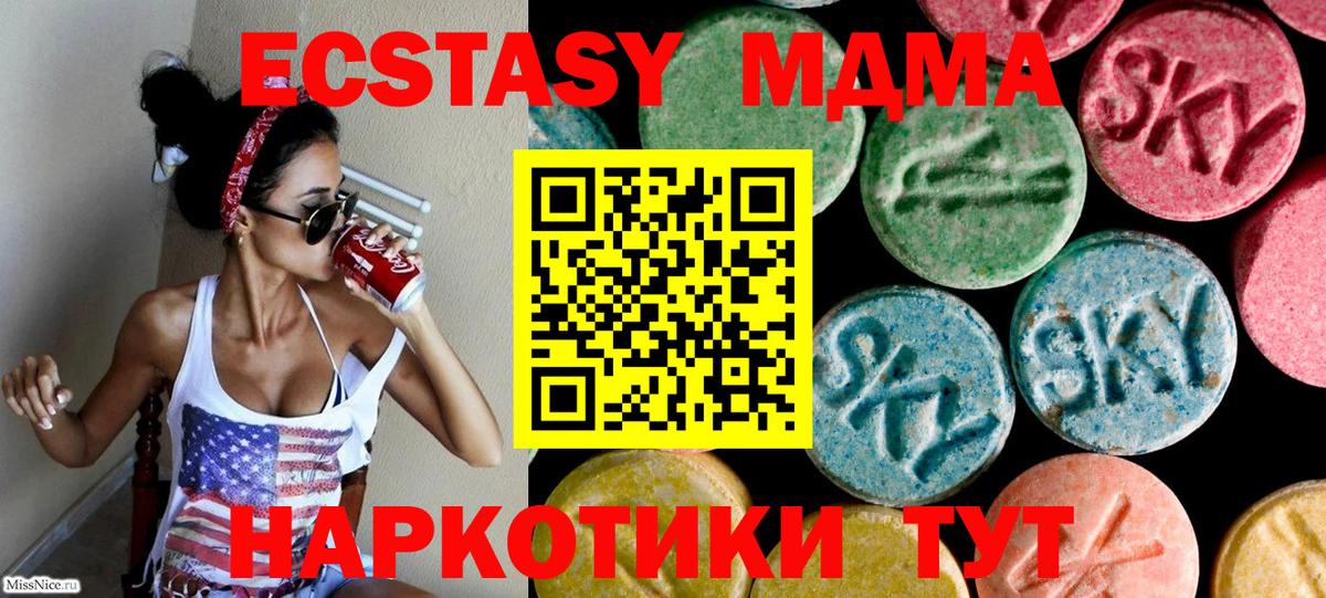 Cocaine  Вход с VPN  Бошки Шишки  ГАШ  Меф МЯУ МЯУ кристаллы  ЭКСТАЗИ  Подольск  ГАШ 