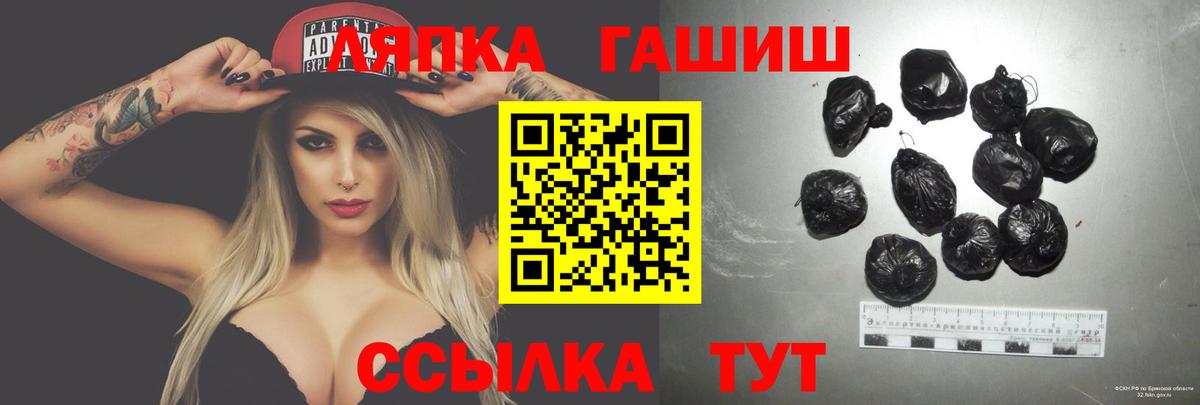 Подольск  ГАШ убойный  ГАШ индика сатива  Вход с VPN 