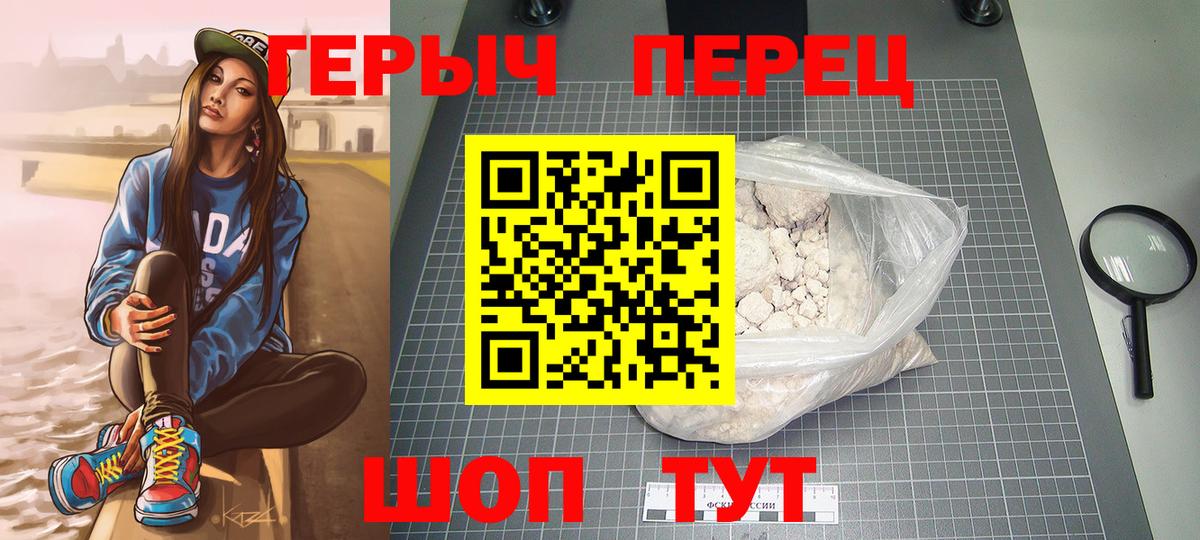 Подольск  ГЕРОИН Heroin  Вход с VPN 