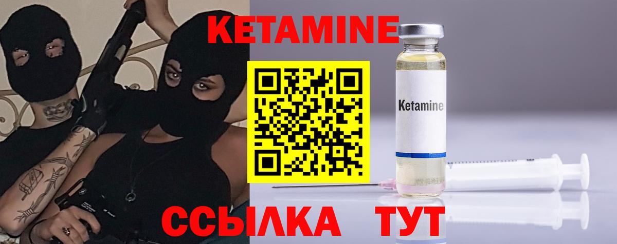 Кетамин VHQ  Вход с VPN  Подольск  КЕТАМИН ketamine 