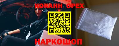 кокаин колумбия Рыбинск
