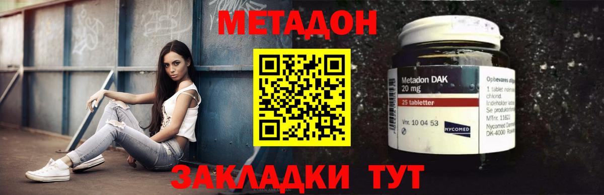 мега tor  Метадон белоснежный  Вход с VPN  Подольск 