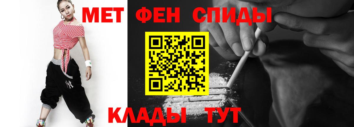 Метамфетамин винт Подольск