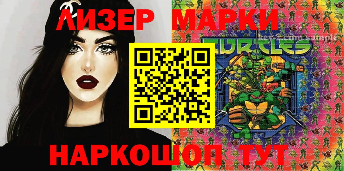 Подольск  Наркотические марки 1,5мг  Марки NBOMe  Вход с VPN 