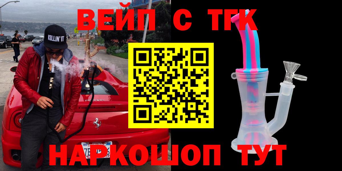 ТГК концентрат Подольск