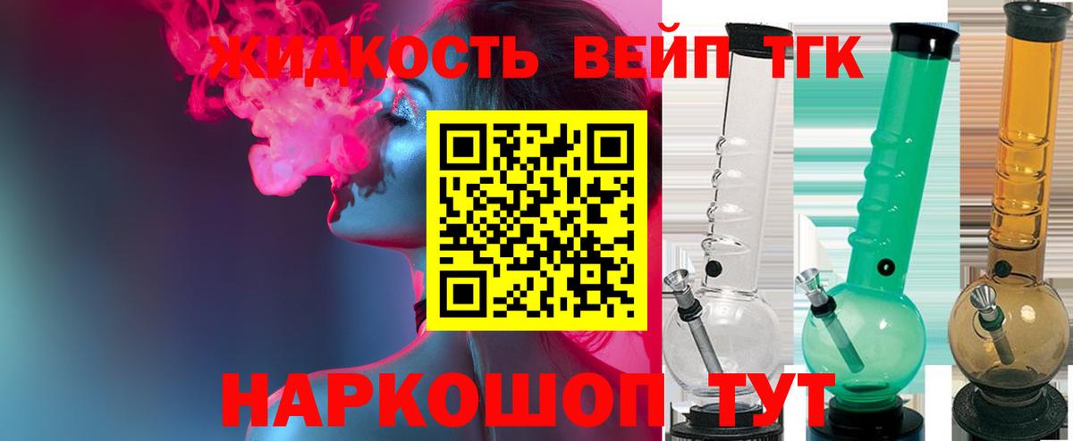 Подольск  ТГК гашишное масло  Вход с VPN 